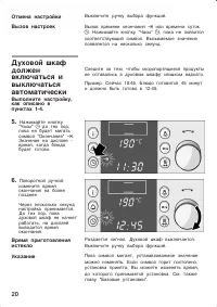Страница 20