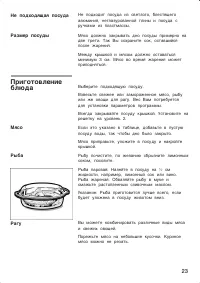 Страница 23