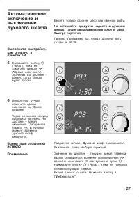 Страница 27