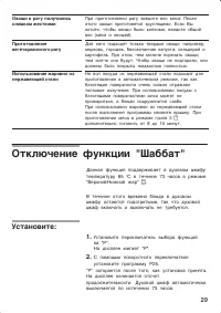 Страница 29