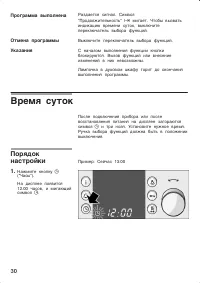Страница 30