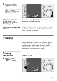 Страница 31