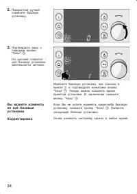 Страница 34