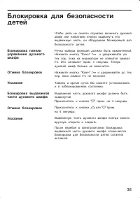 Страница 35