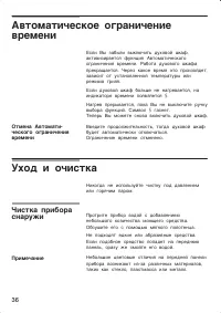 Страница 36