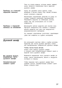 Страница 37