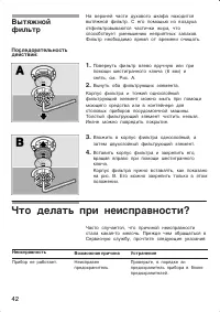 Страница 42