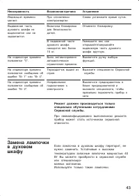 Страница 43