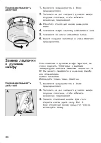 Страница 44