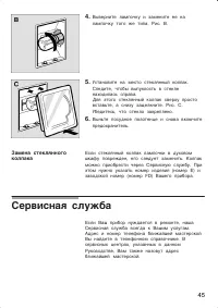 Страница 45