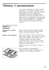 Страница 47