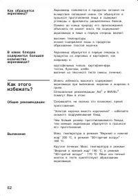 Страница 62