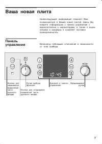 Страница 7