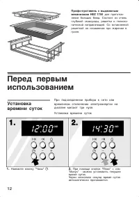 Страница 12