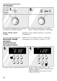 Страница 16