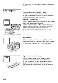 Страница 101