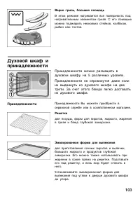 Страница 102