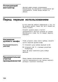Страница 103