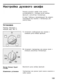 Страница 104