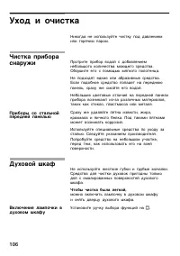 Страница 105