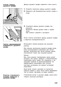 Страница 106