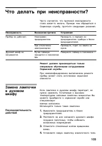 Страница 108