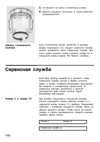 Страница 109