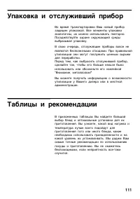 Страница 110
