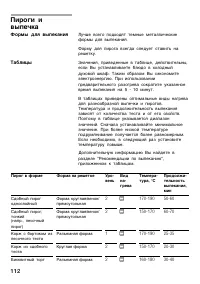 Страница 111