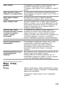 Страница 114