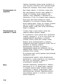 Страница 115