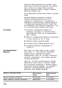 Страница 121