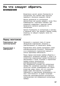 Страница 96