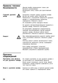 Страница 97