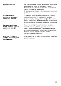 Страница 98