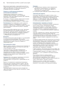 Страница 42