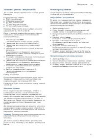 Страница 21