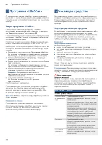 Страница 24