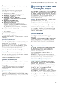 Страница 31