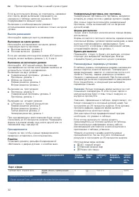 Страница 32