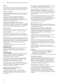 Страница 40