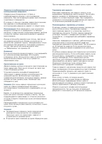 Страница 43