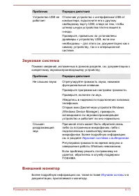 Страница 113