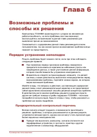 Страница 102