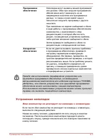 Страница 104