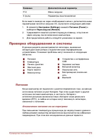 Страница 106