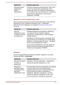 Страница 107
