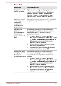 Страница 111