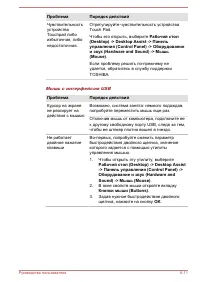 Страница 112