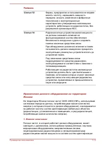 Страница 132
